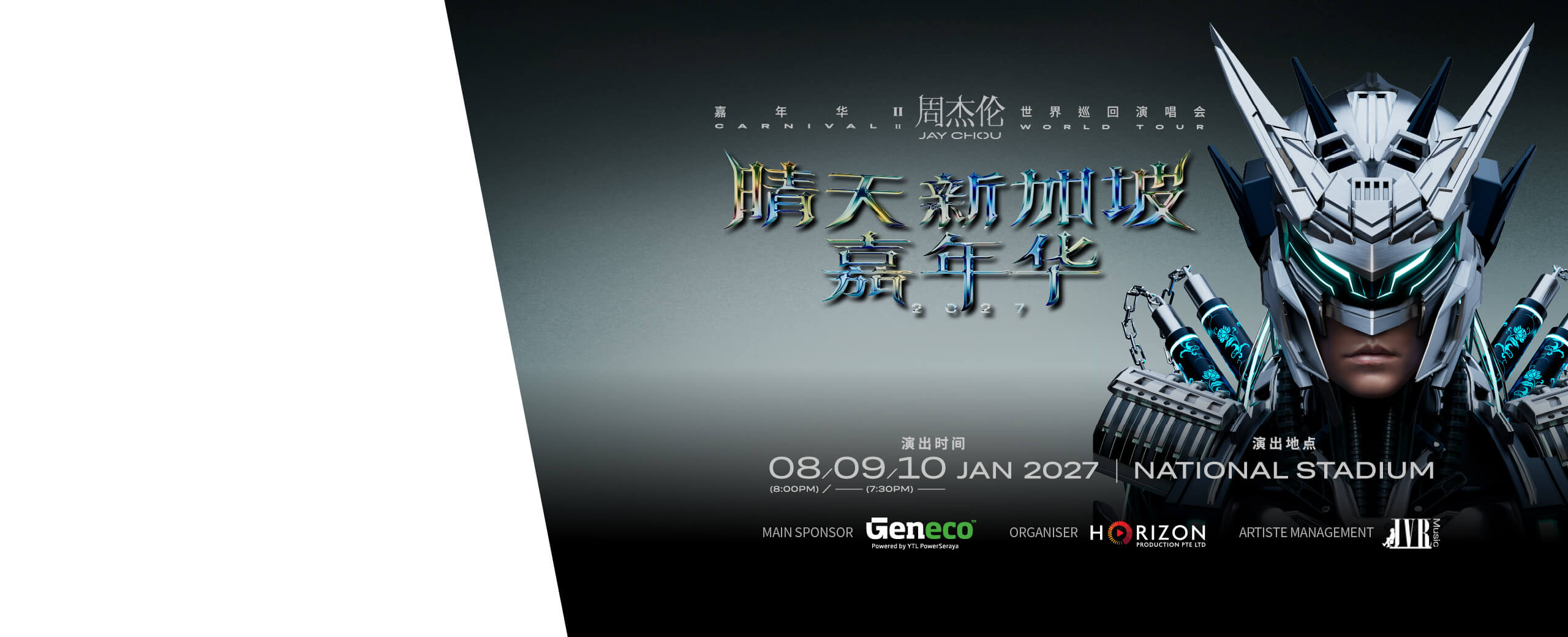 Jay Chou header banner